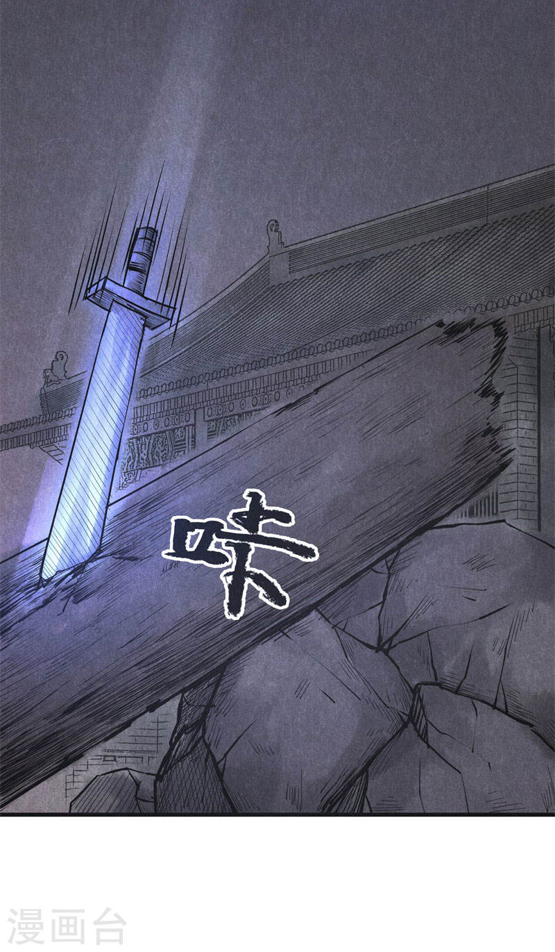 第19话失控(3)-妖捕-南辰北斗（第12张）